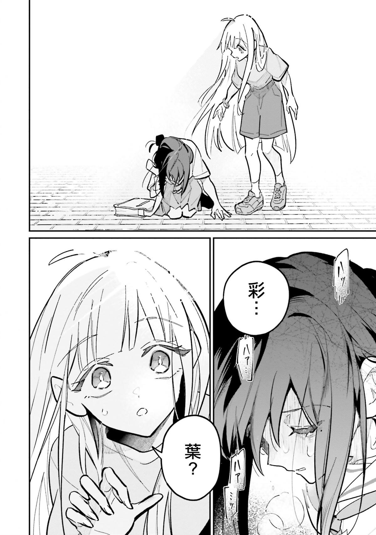 第4话33
