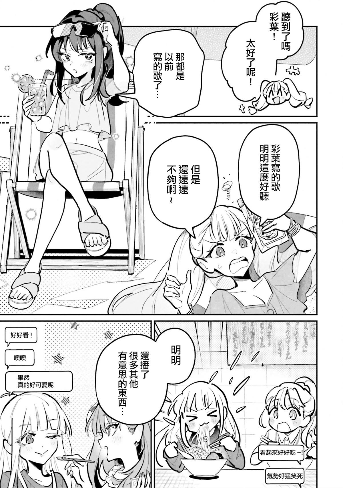 第4话4