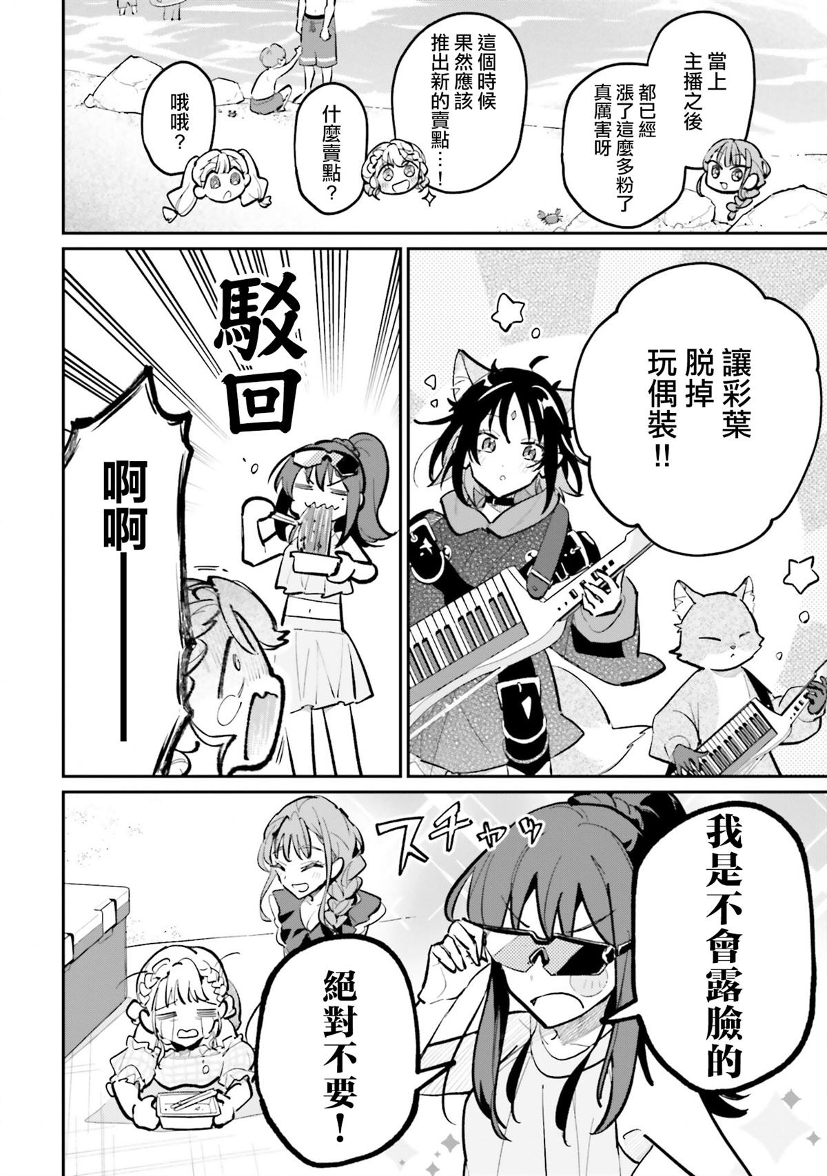 第4话5
