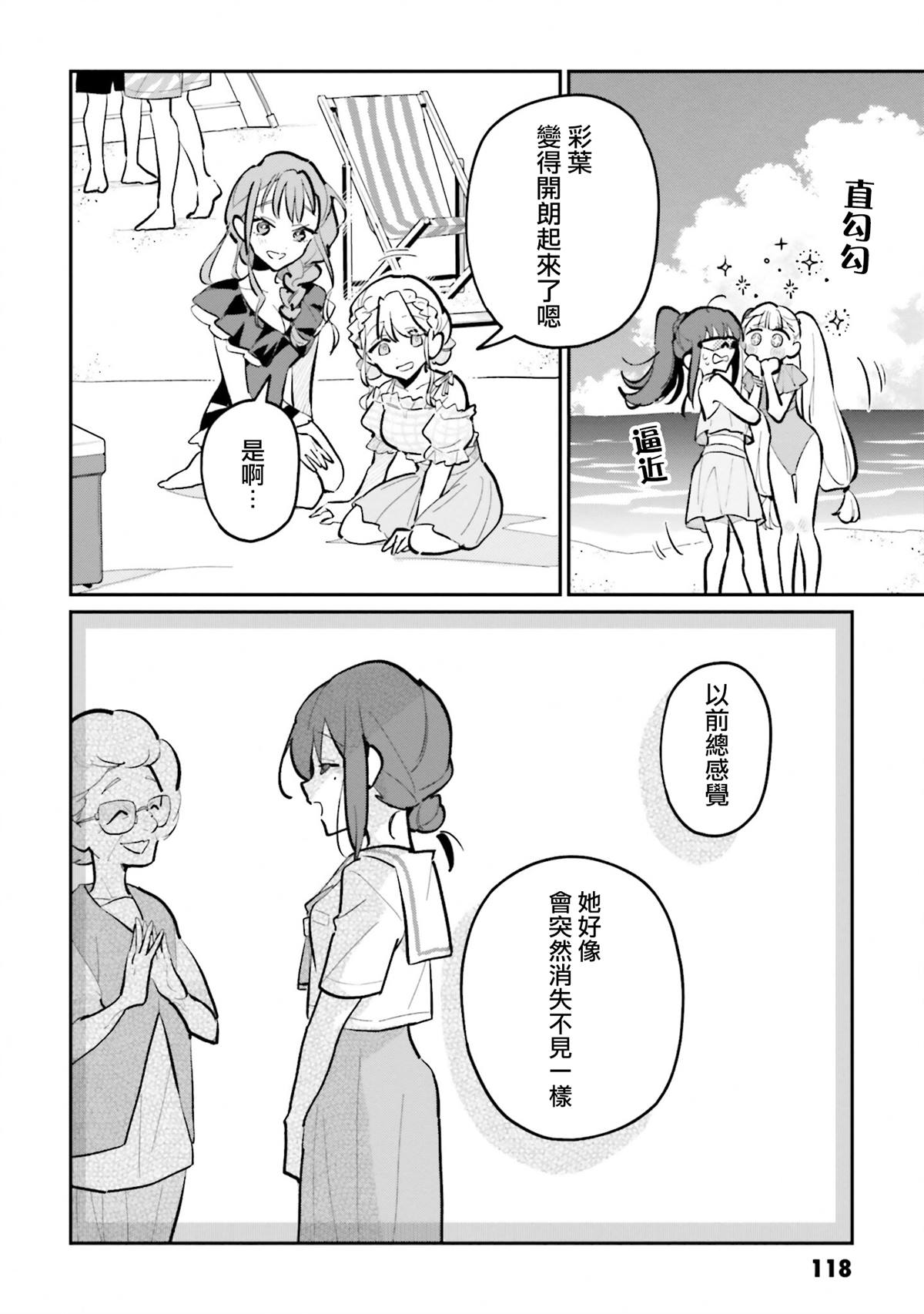 第4话7