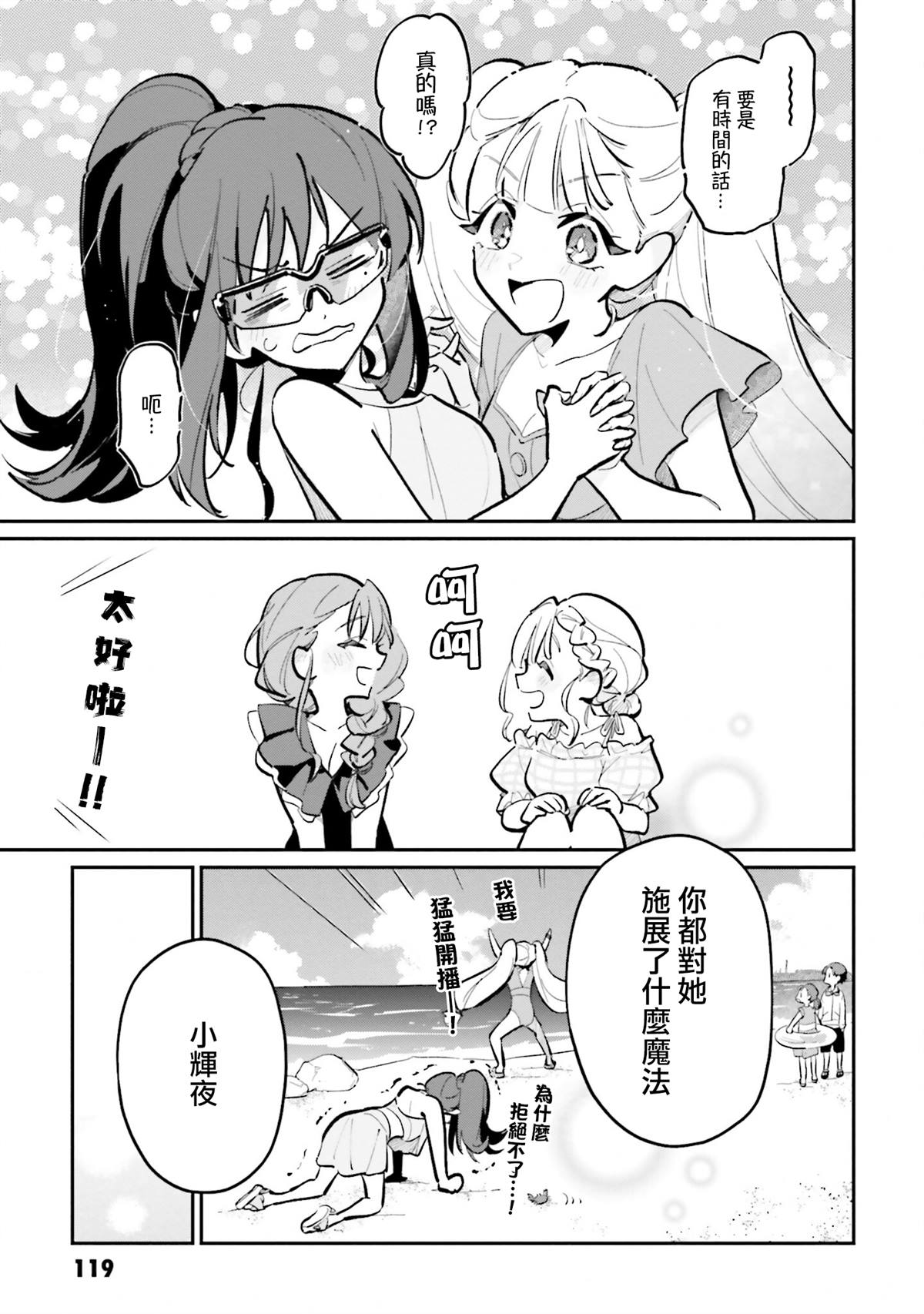 第4话8