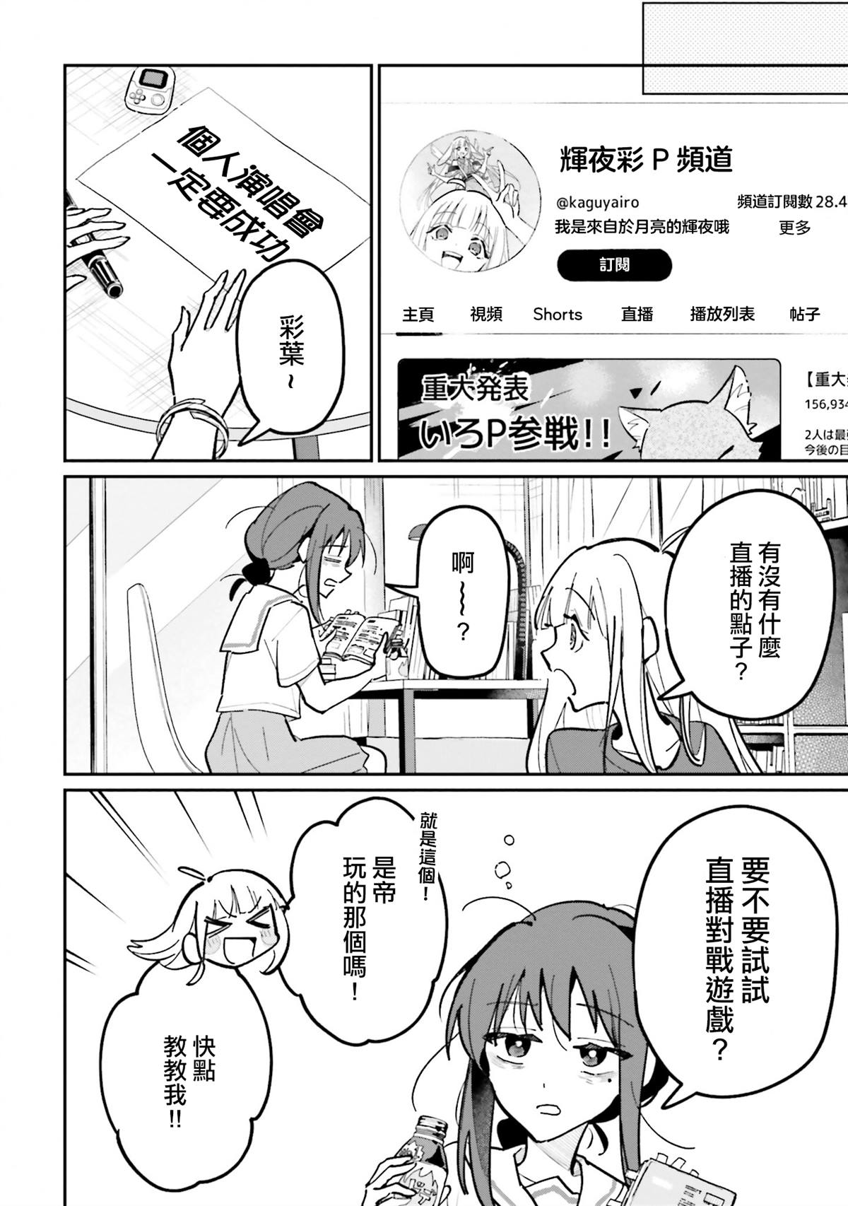 第4话9
