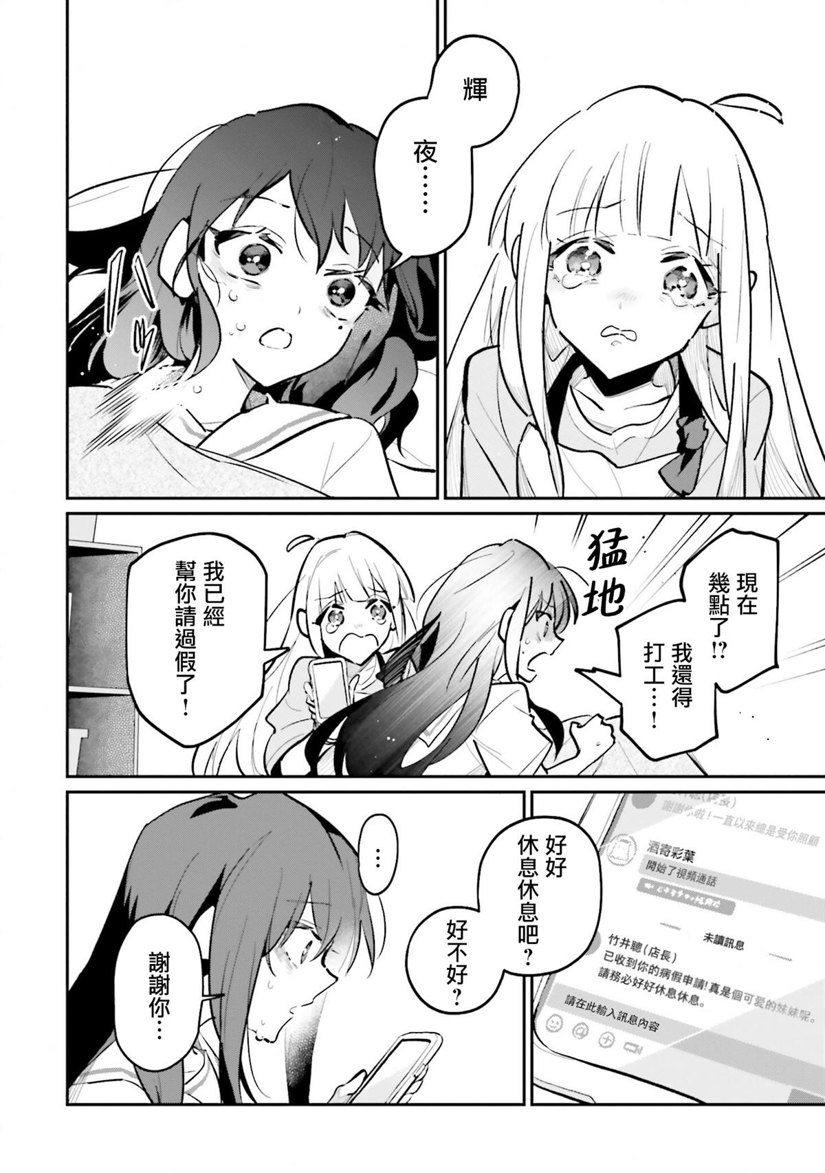 第5话1