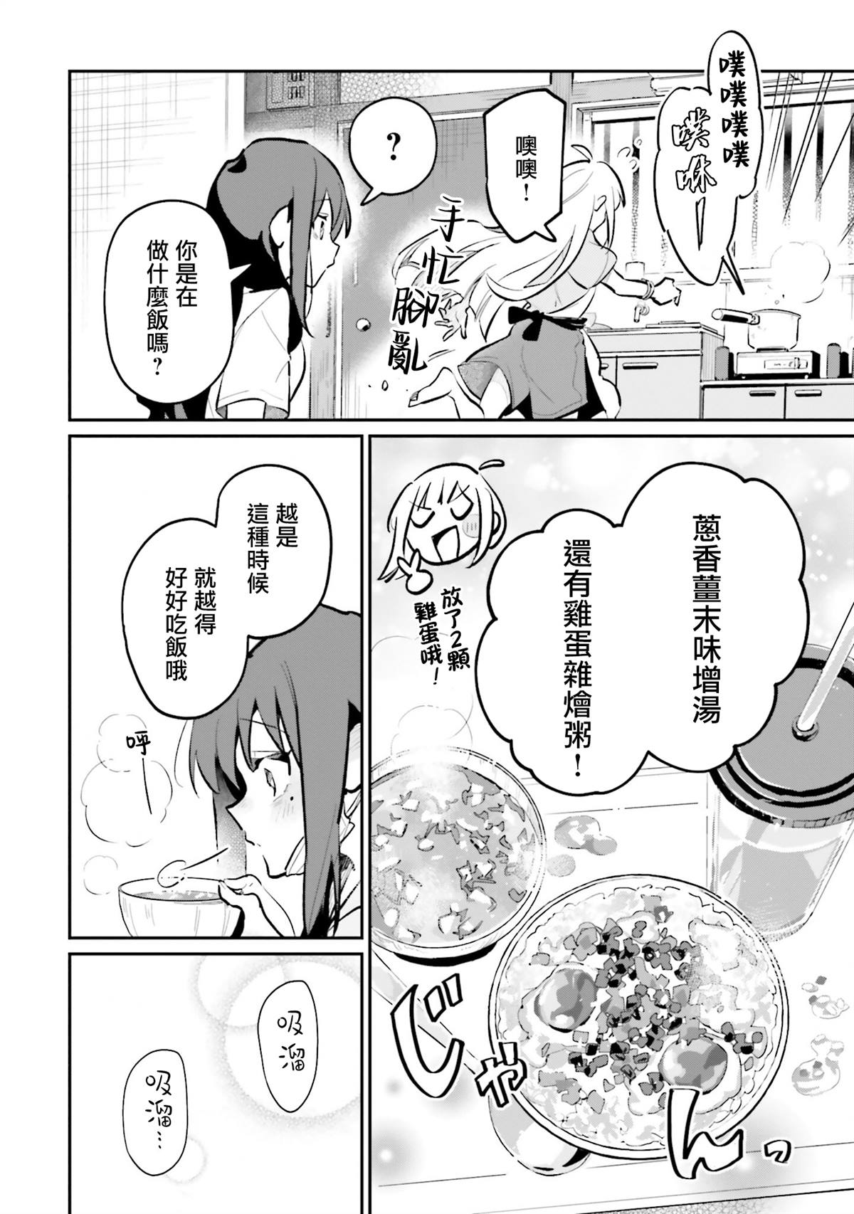 第5话11