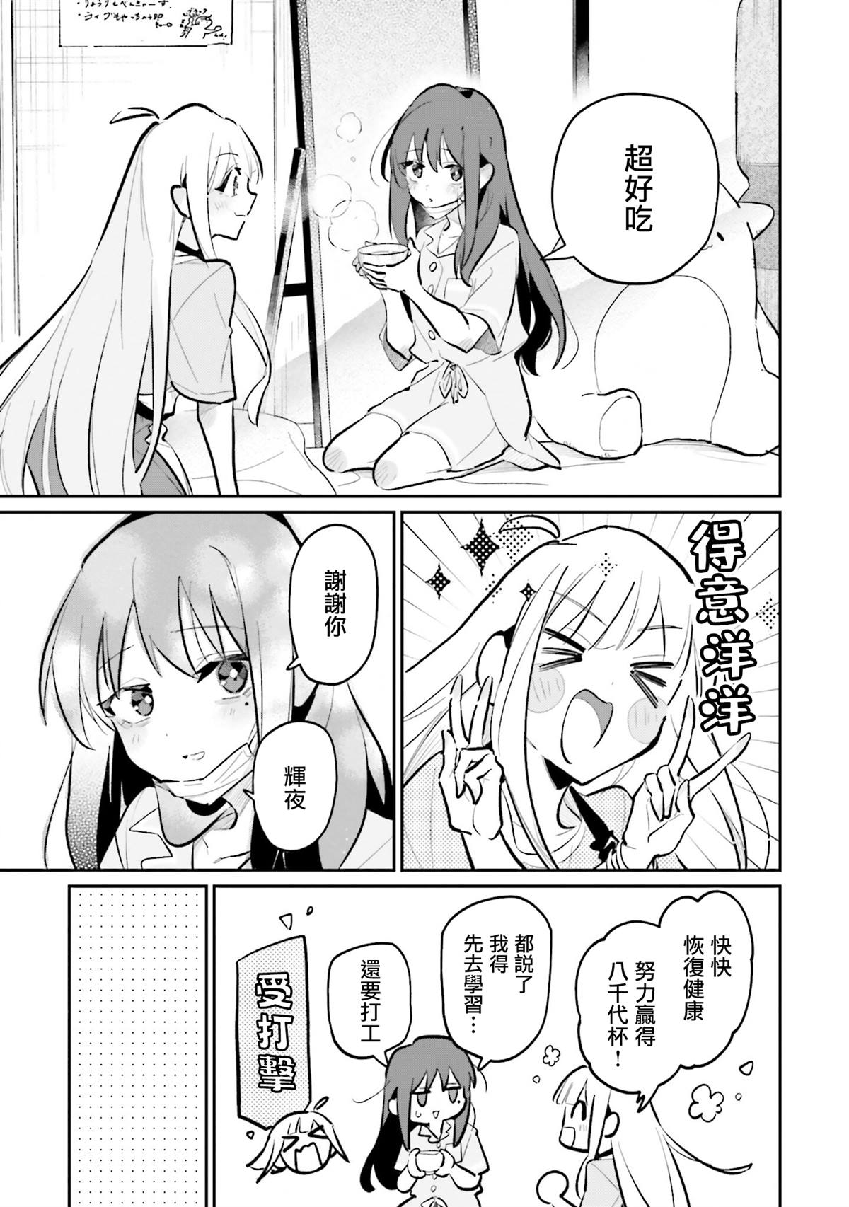 第5话12