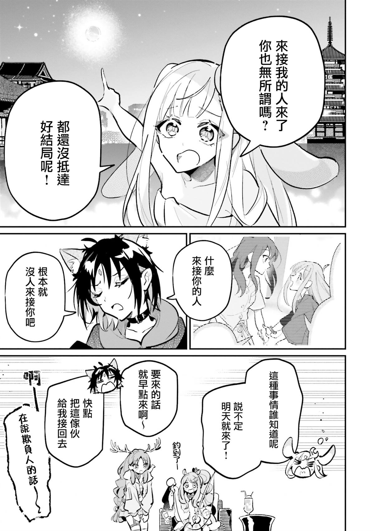 第5话16