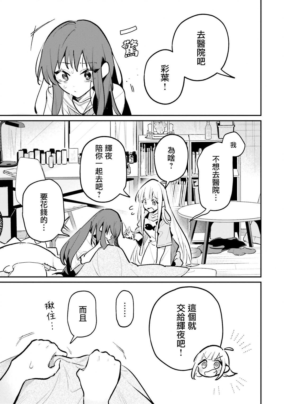 第5话2