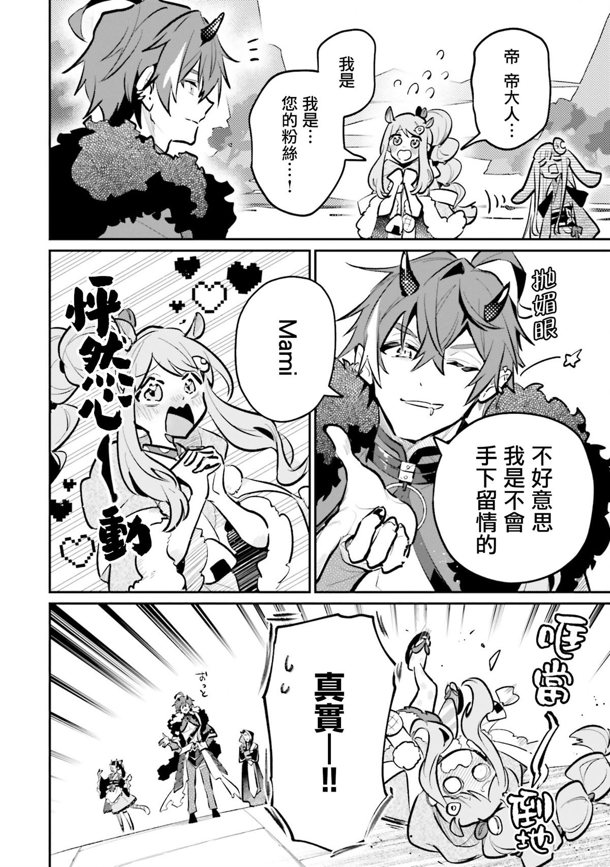 第5话20