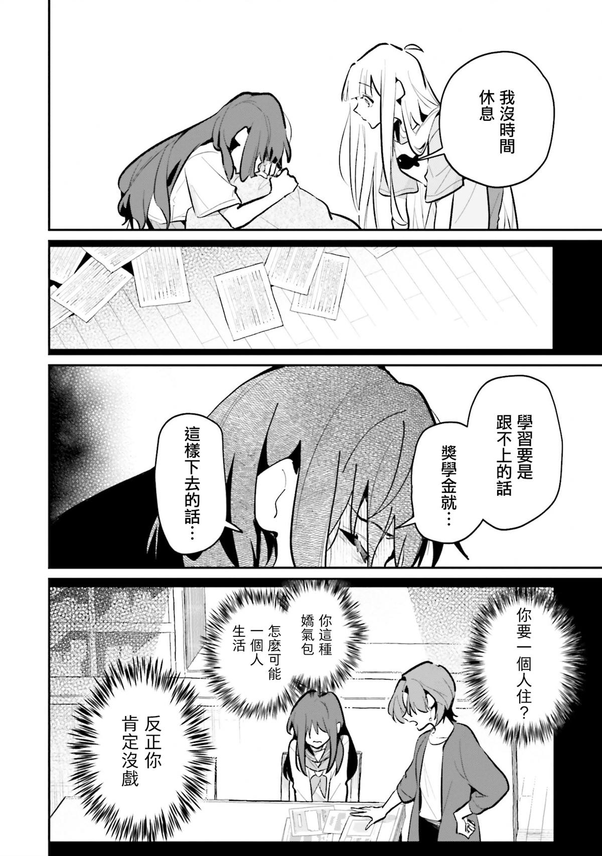 第5话3