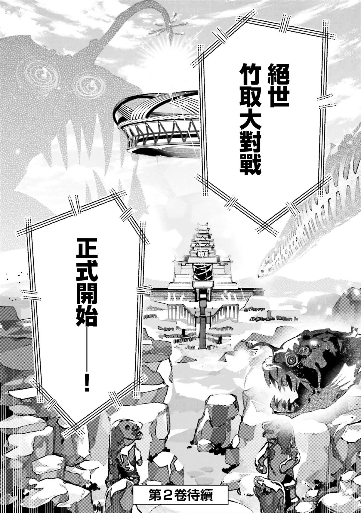 第5话30