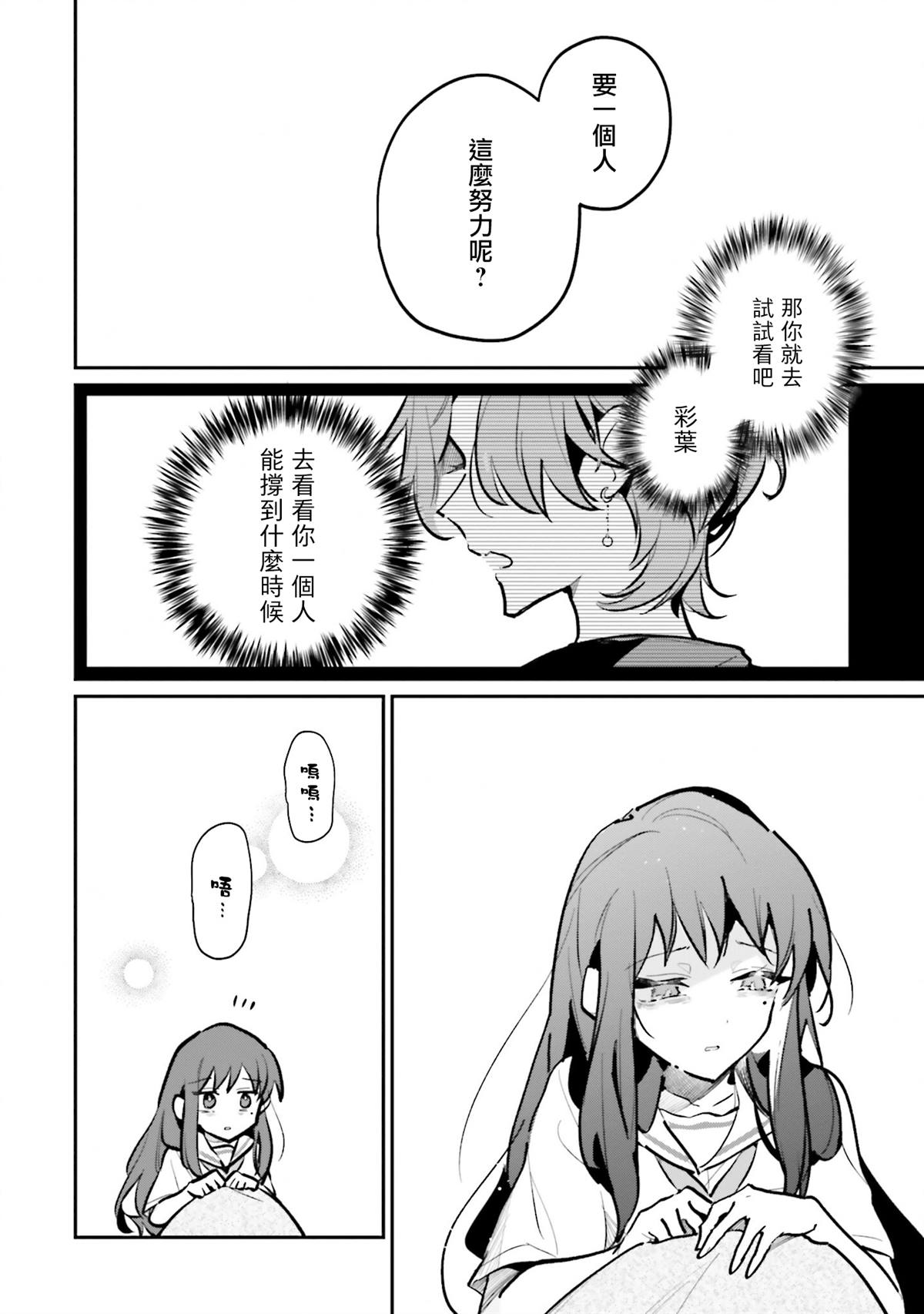 第5话5