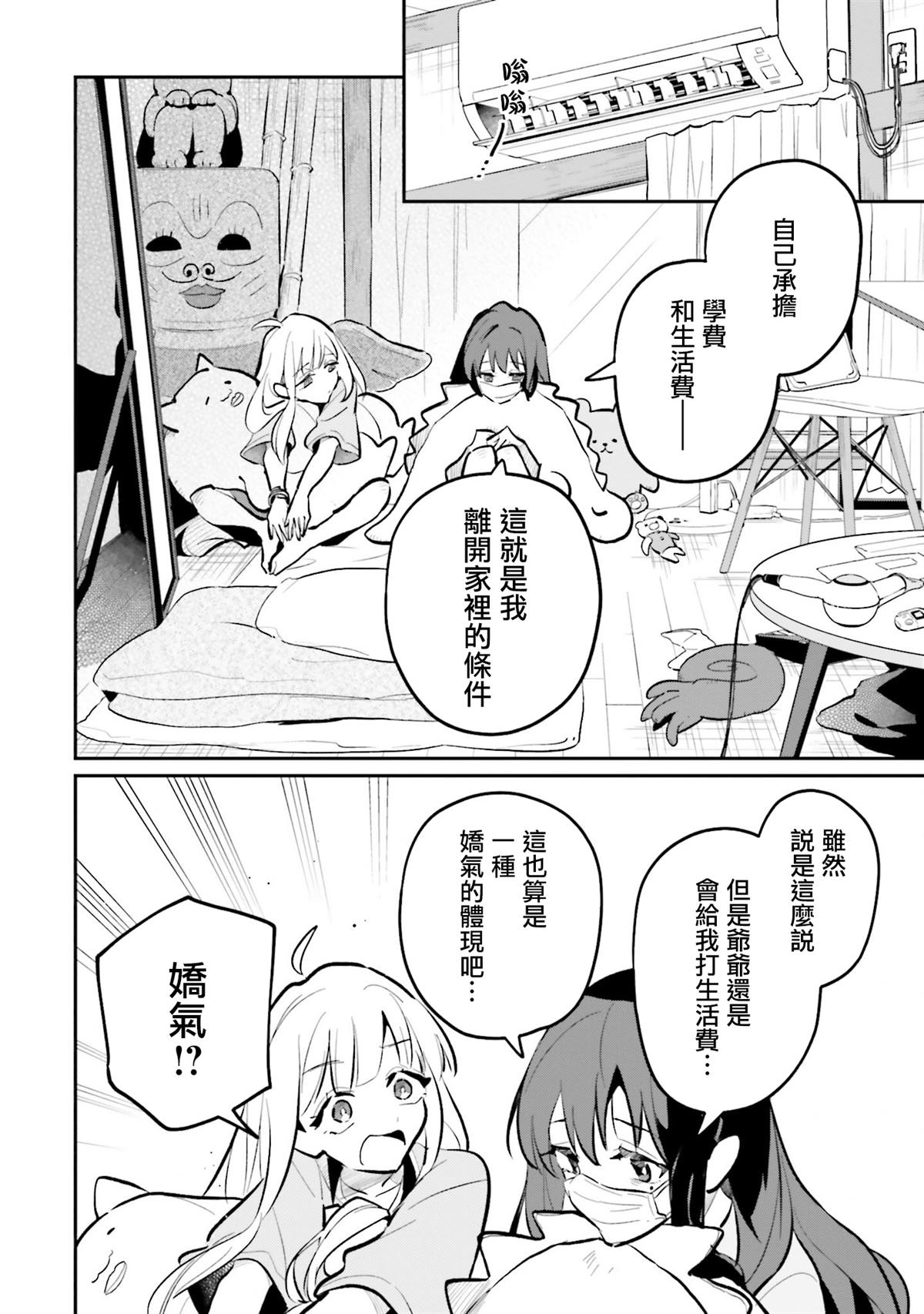 第5话7