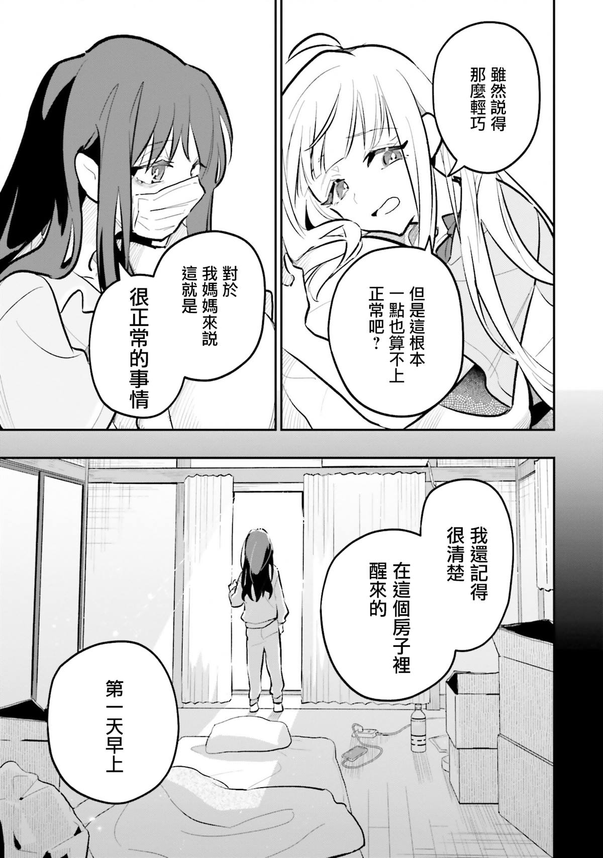 第5话8