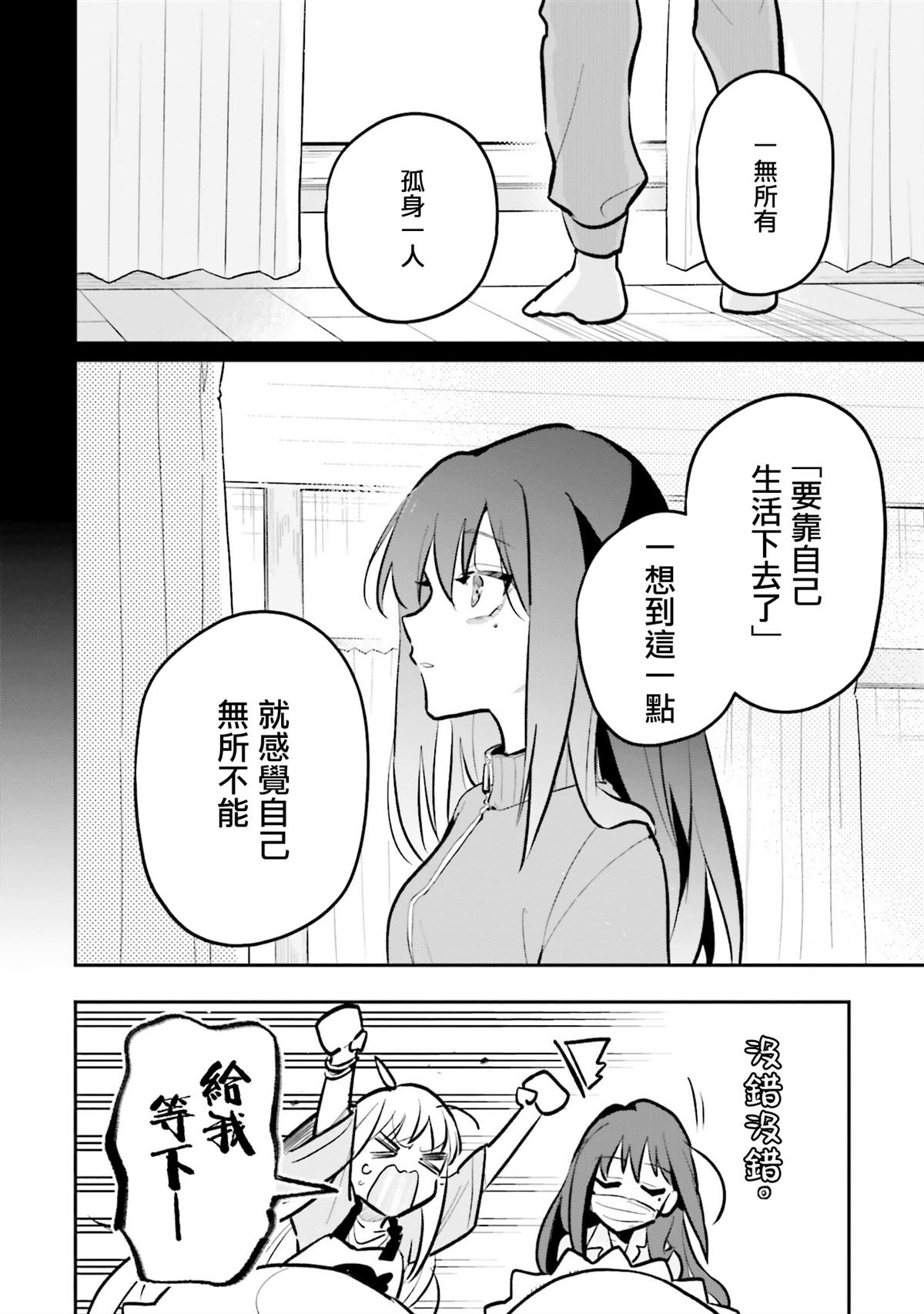 第5话9