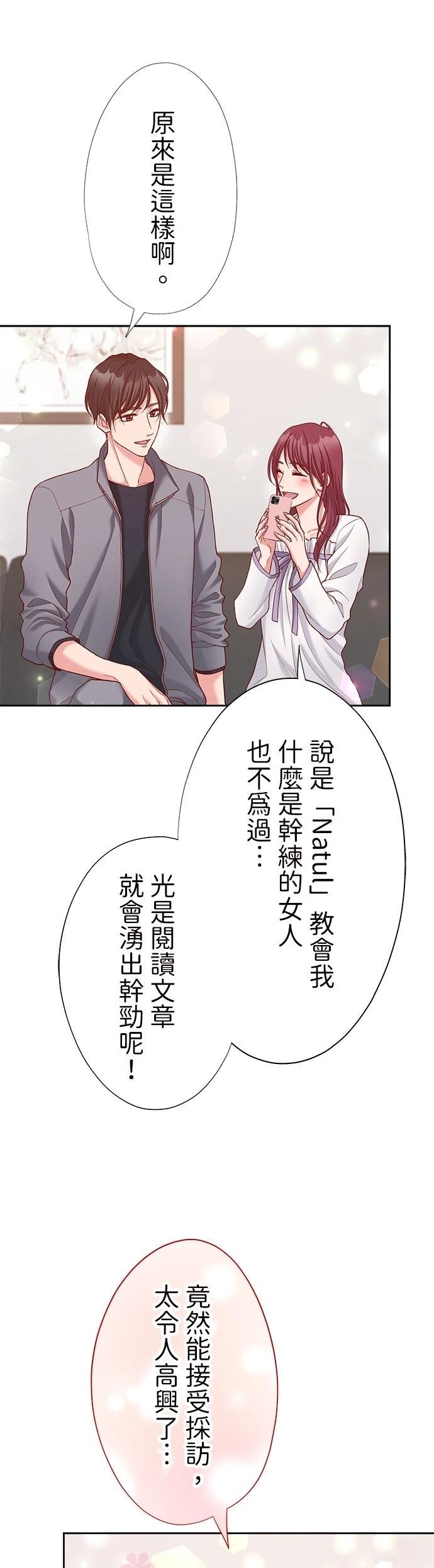 第38话18