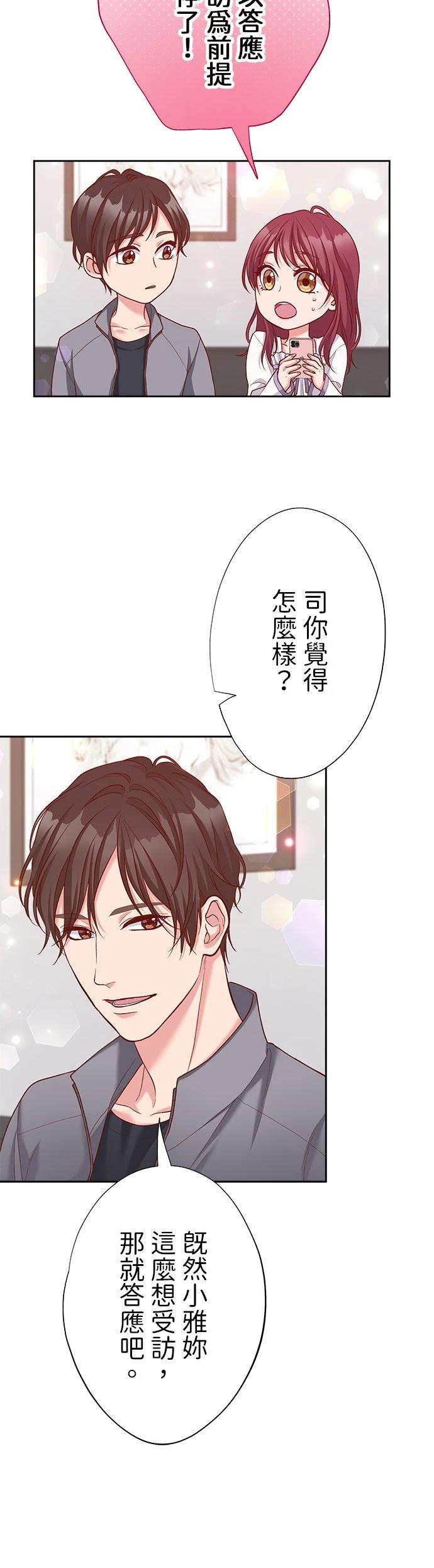 第38话20