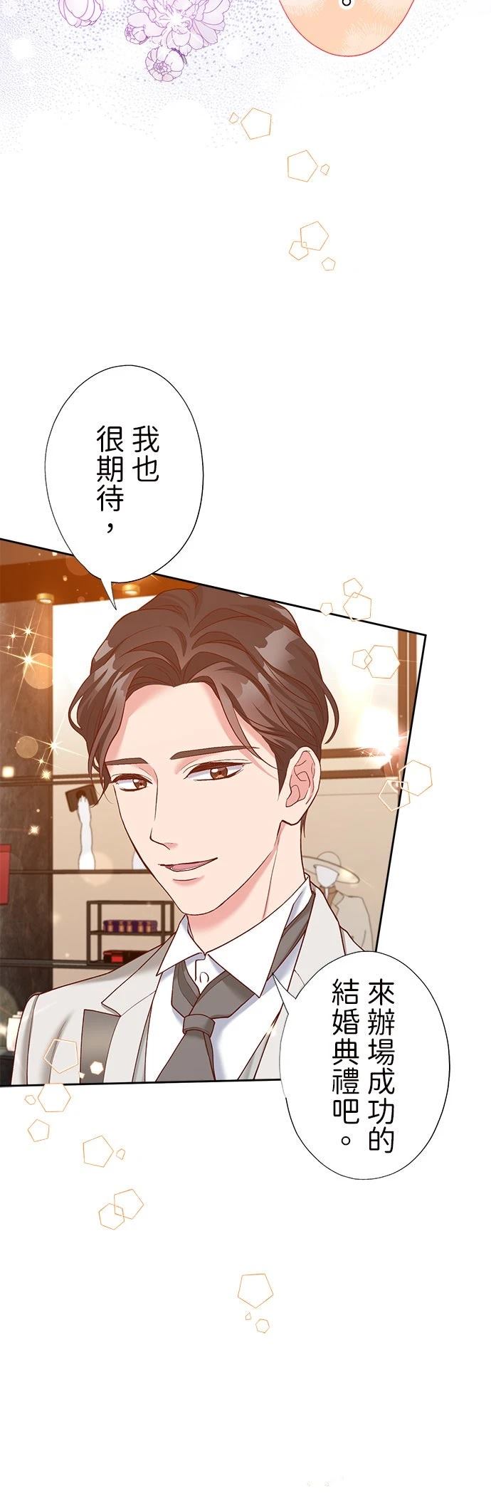 第38话3