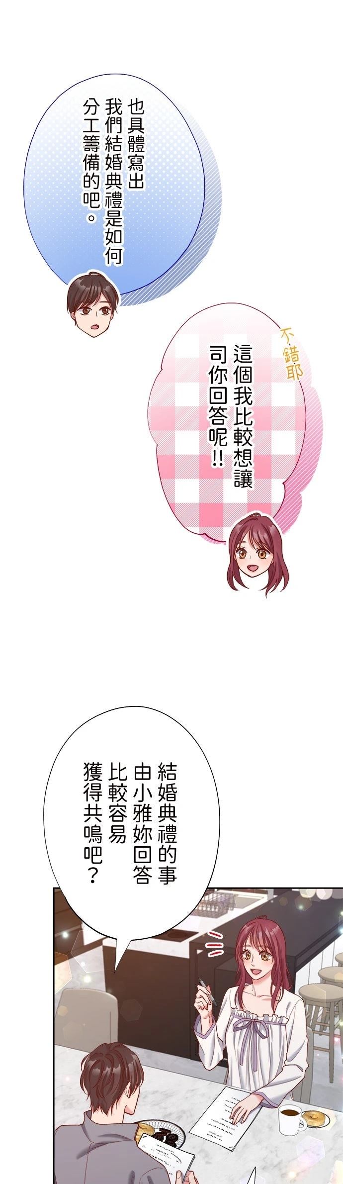 第38话34
