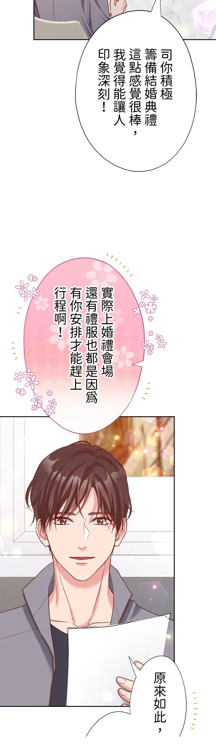 第38话35