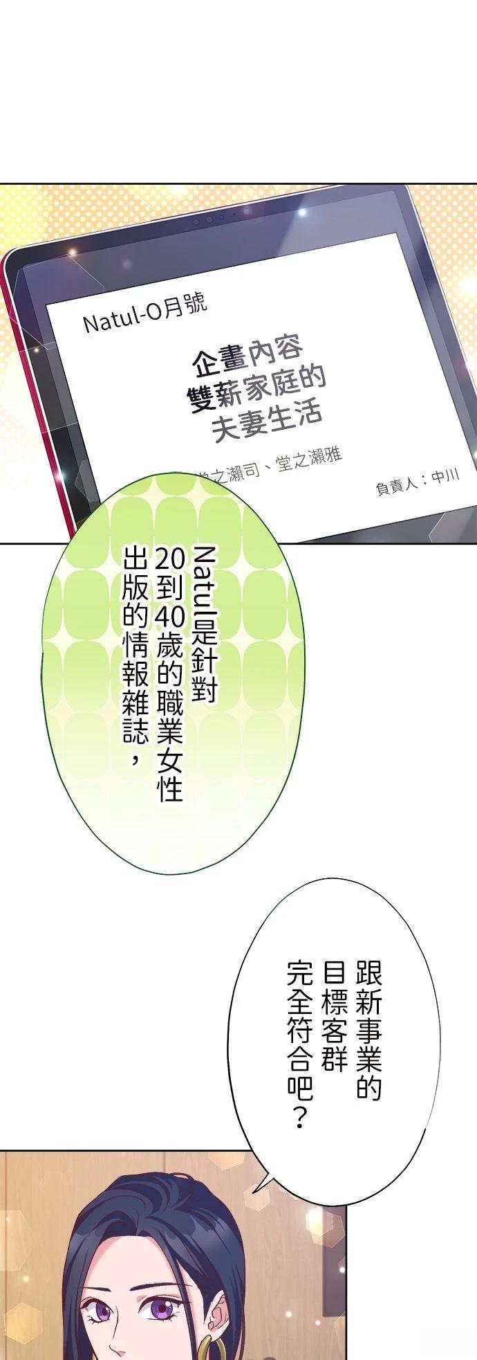 第38话9