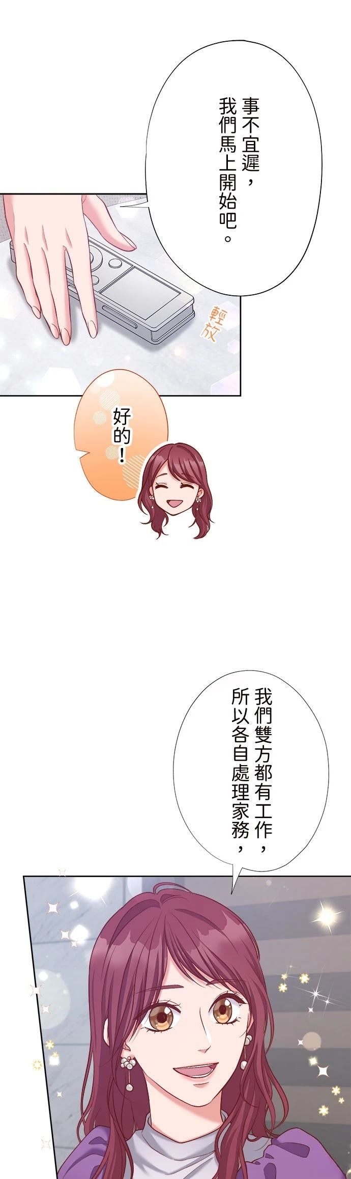 第39话3