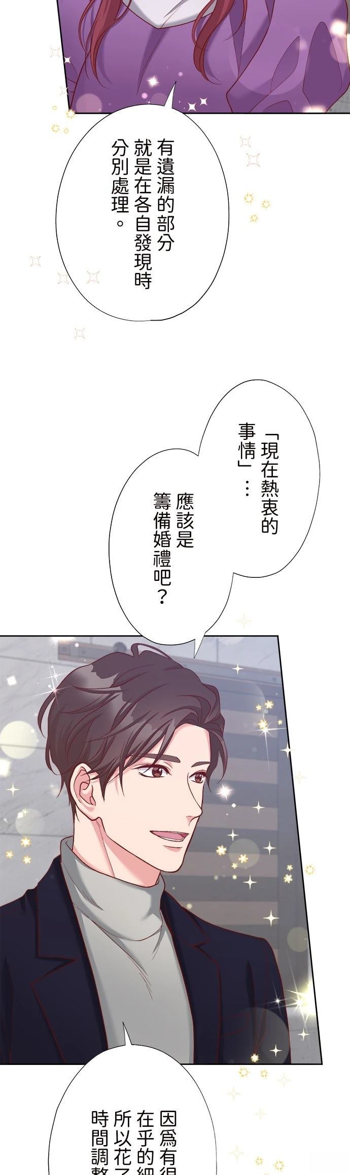 第39话4