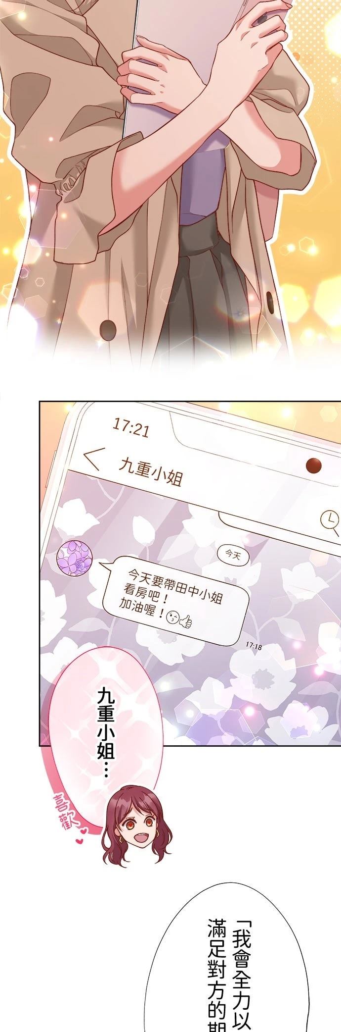 第40话29