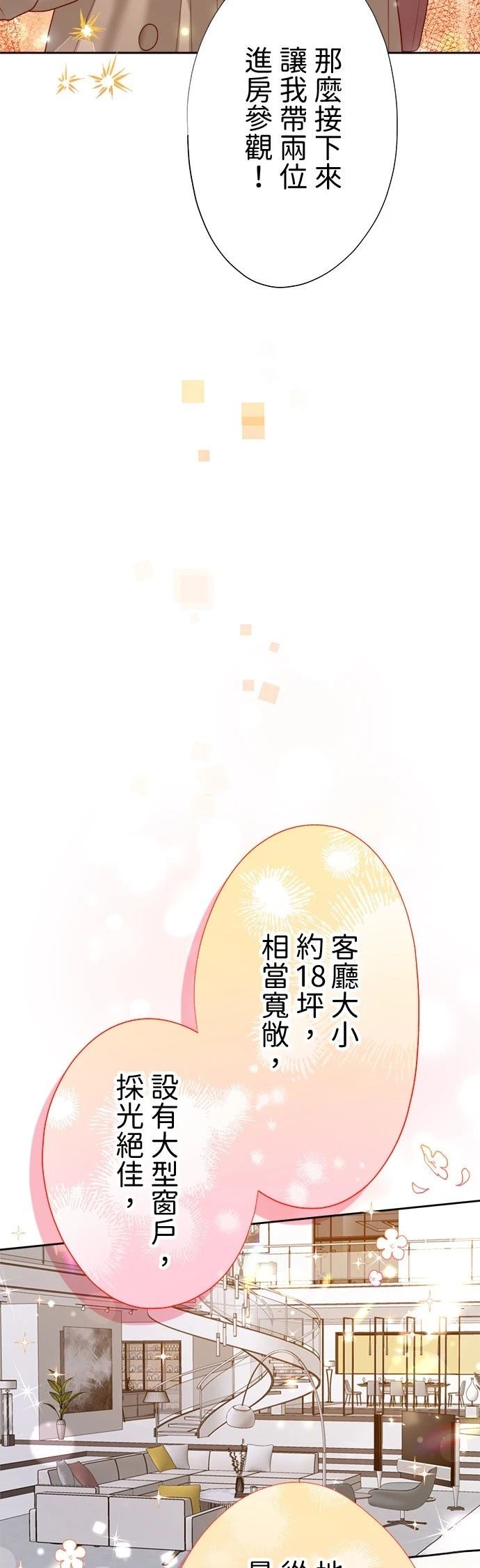第41话11