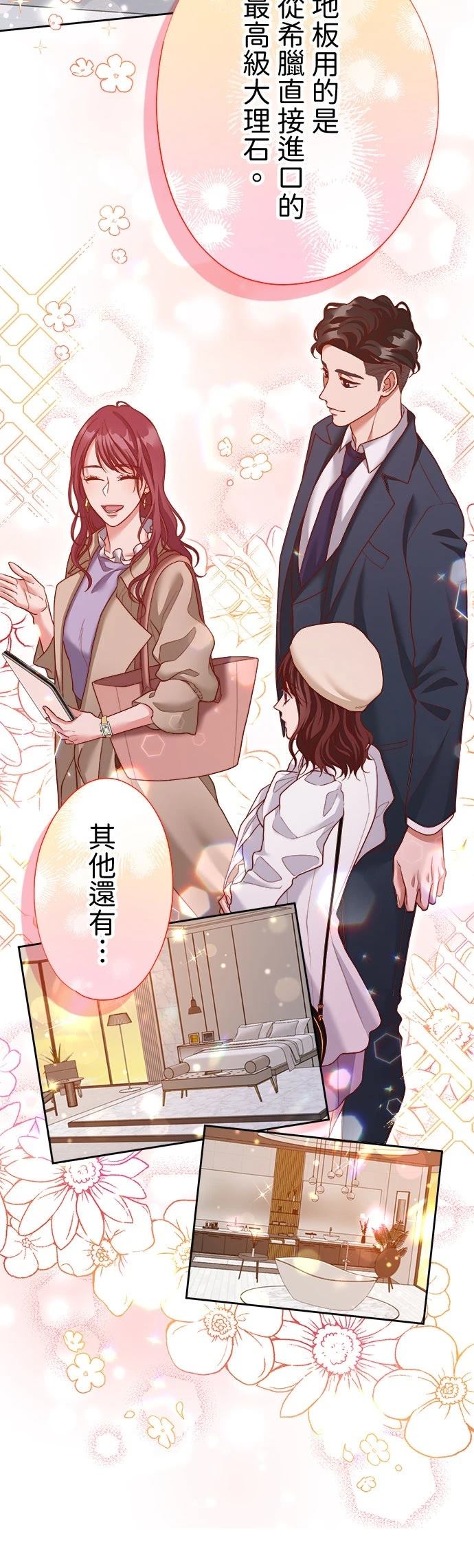 第41话12