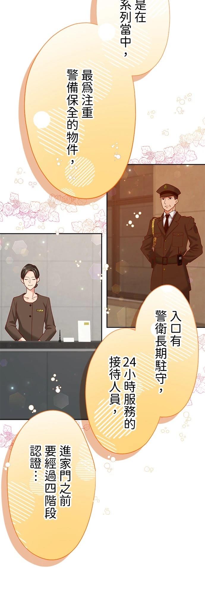 第41话6