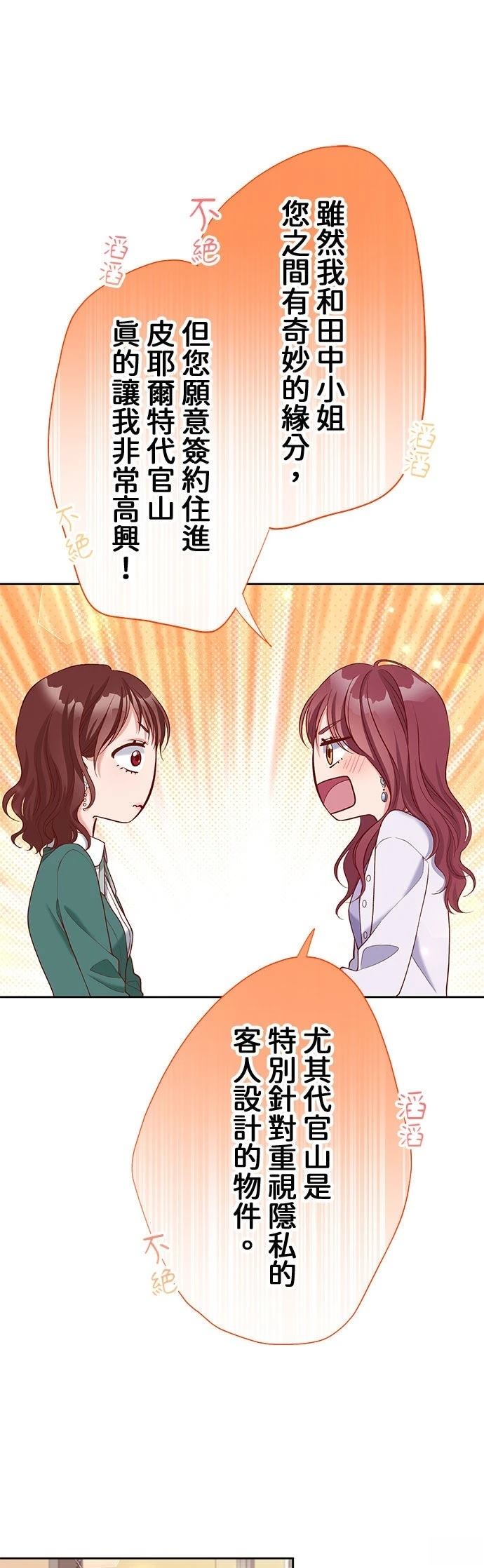 第45话24