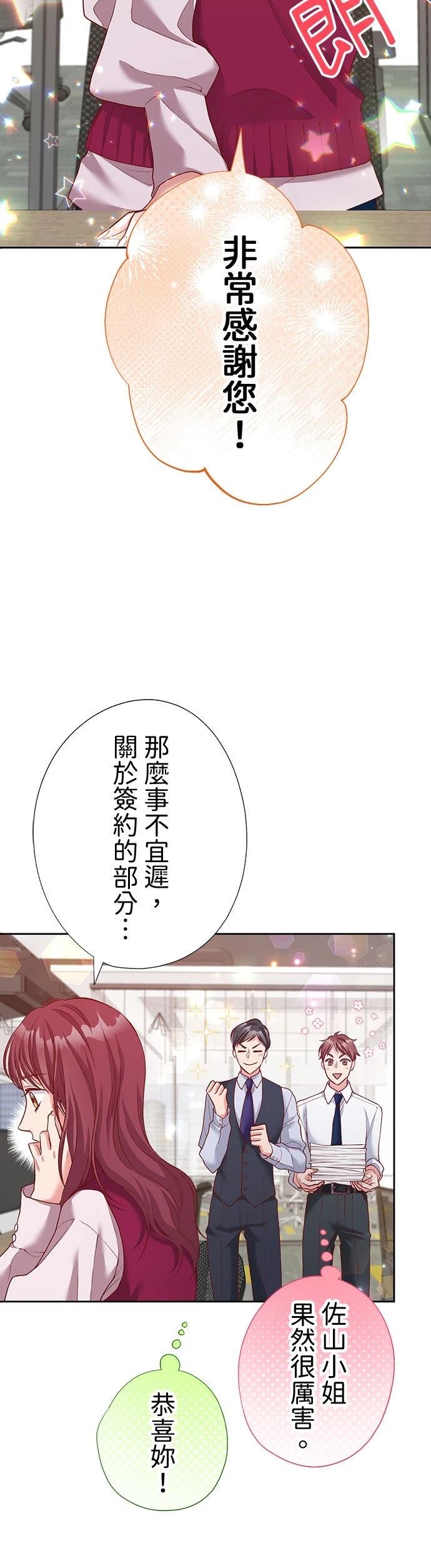 第45话5