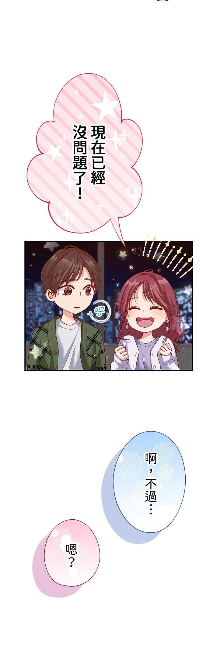 第46话7