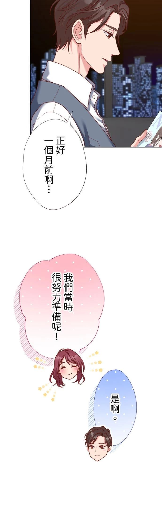 第48话4