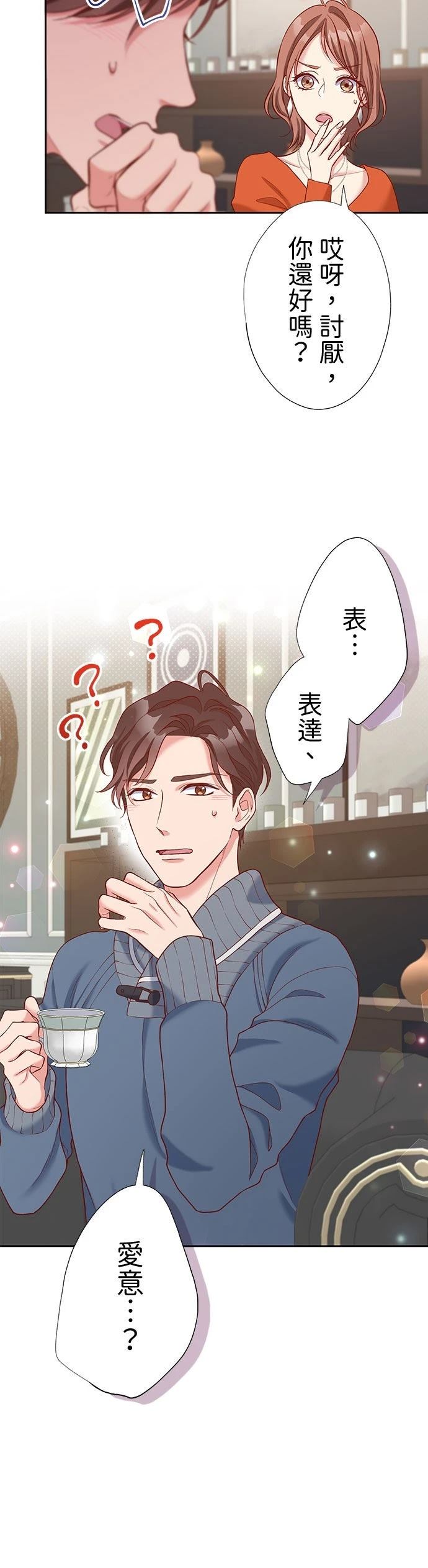 第48话40
