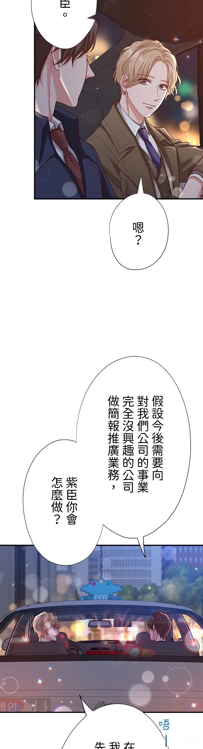 第52话16