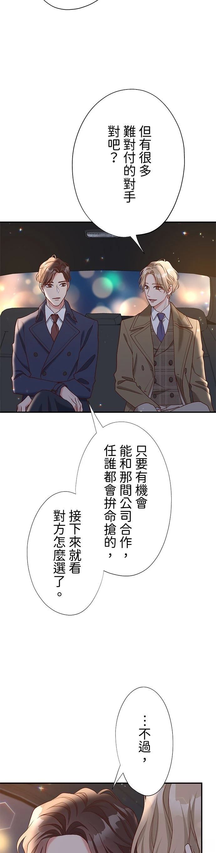 第52话7