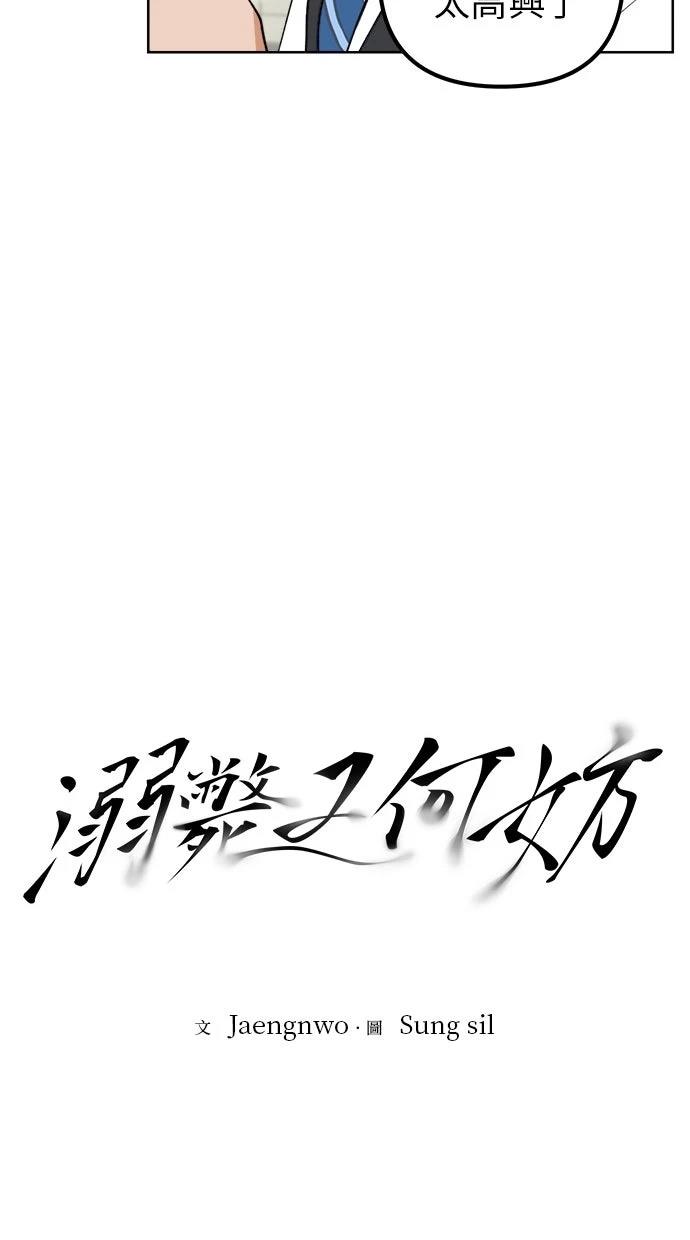 第2话4