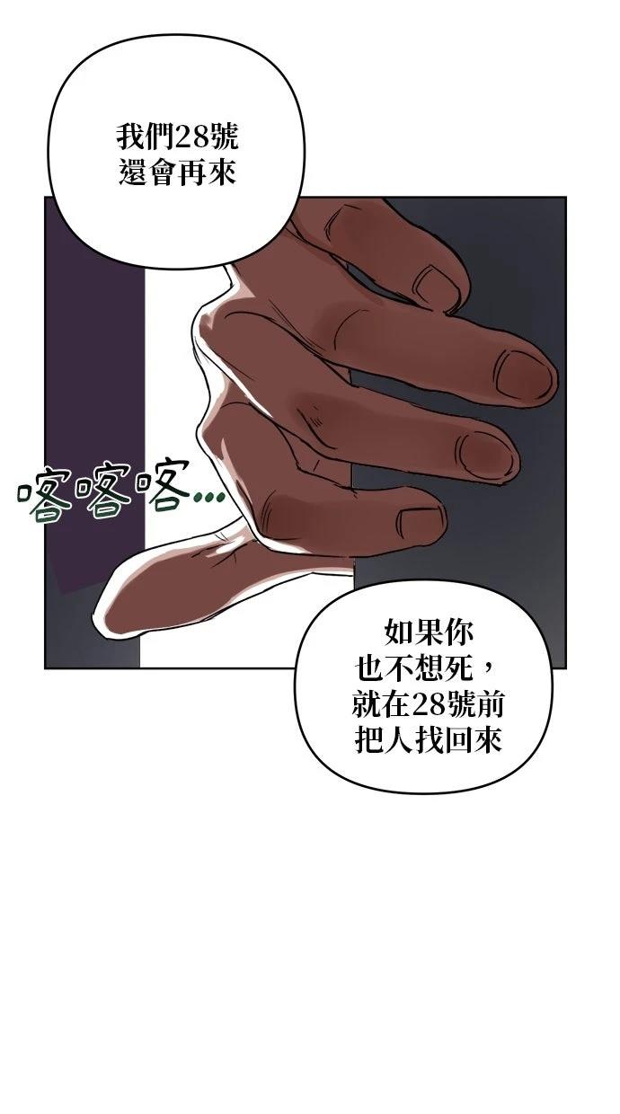 第3话21