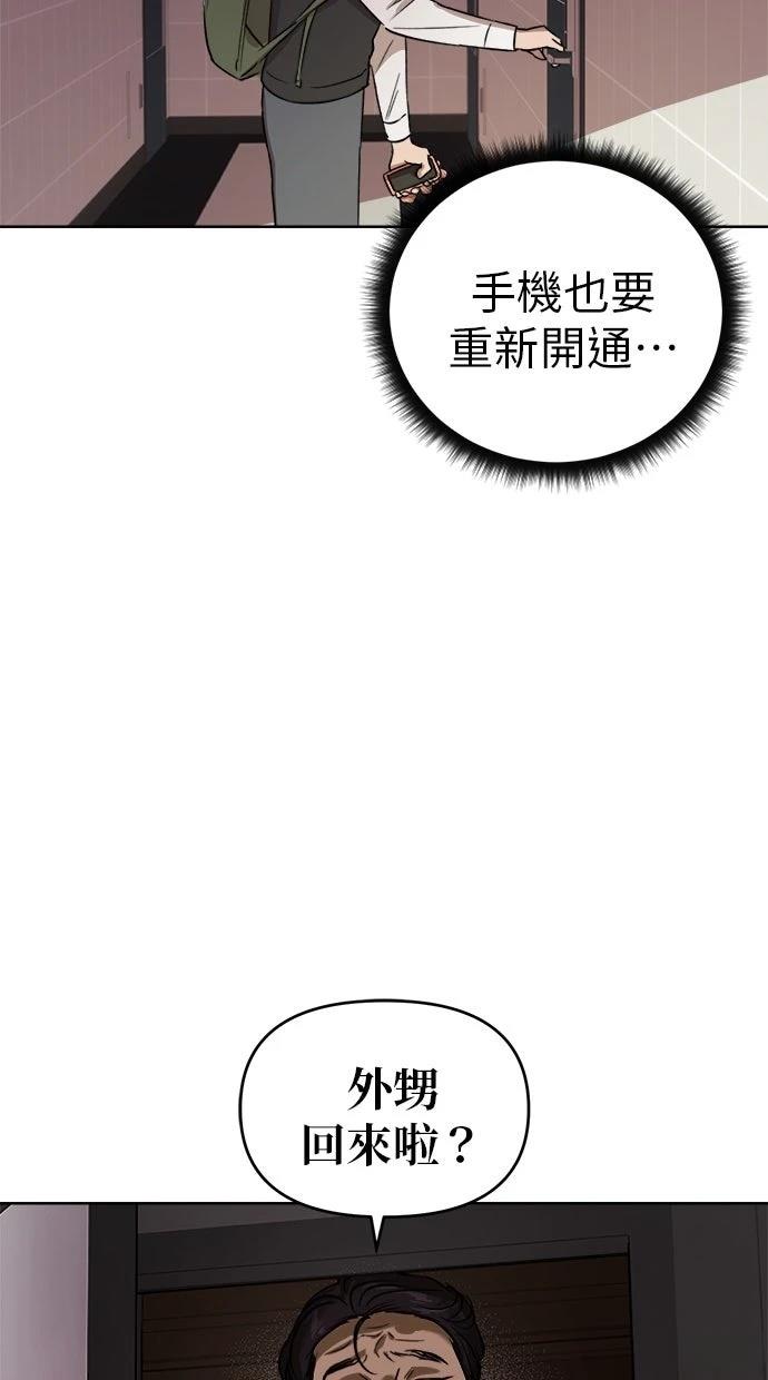 第3话74