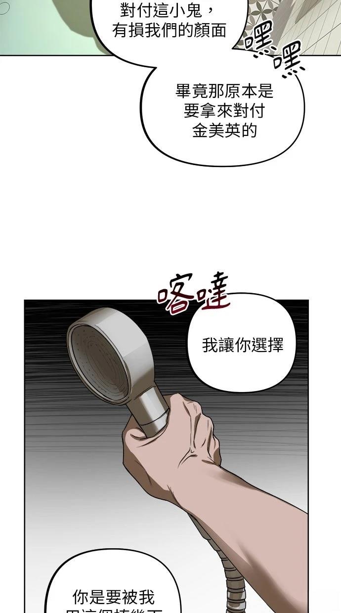 第3话92