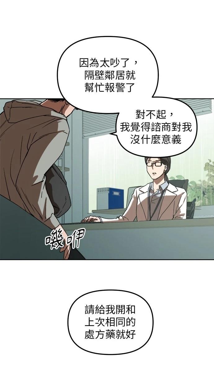 第4话3