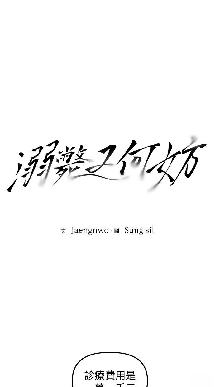 第4话4