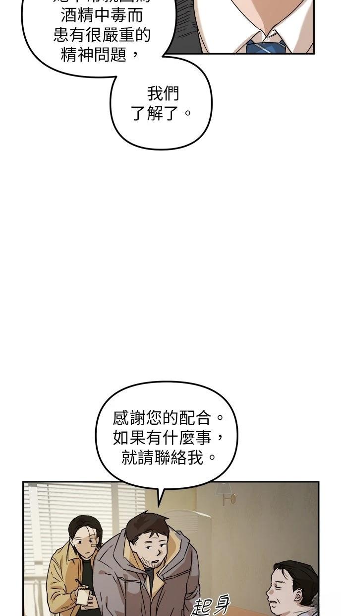 第4话77