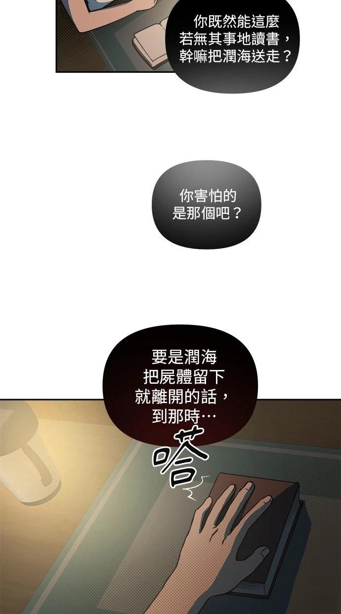 第4话86