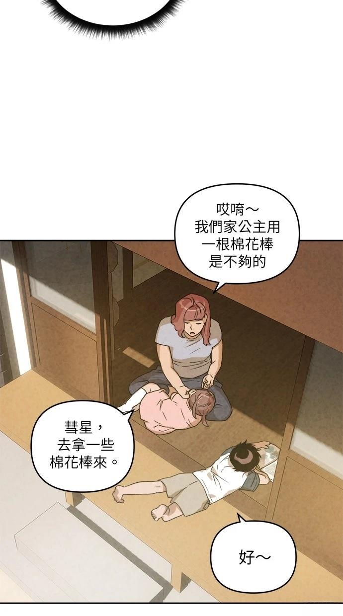第5话3