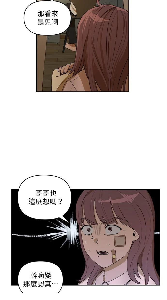 第7话2