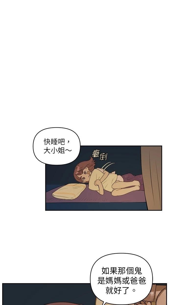 第7话3
