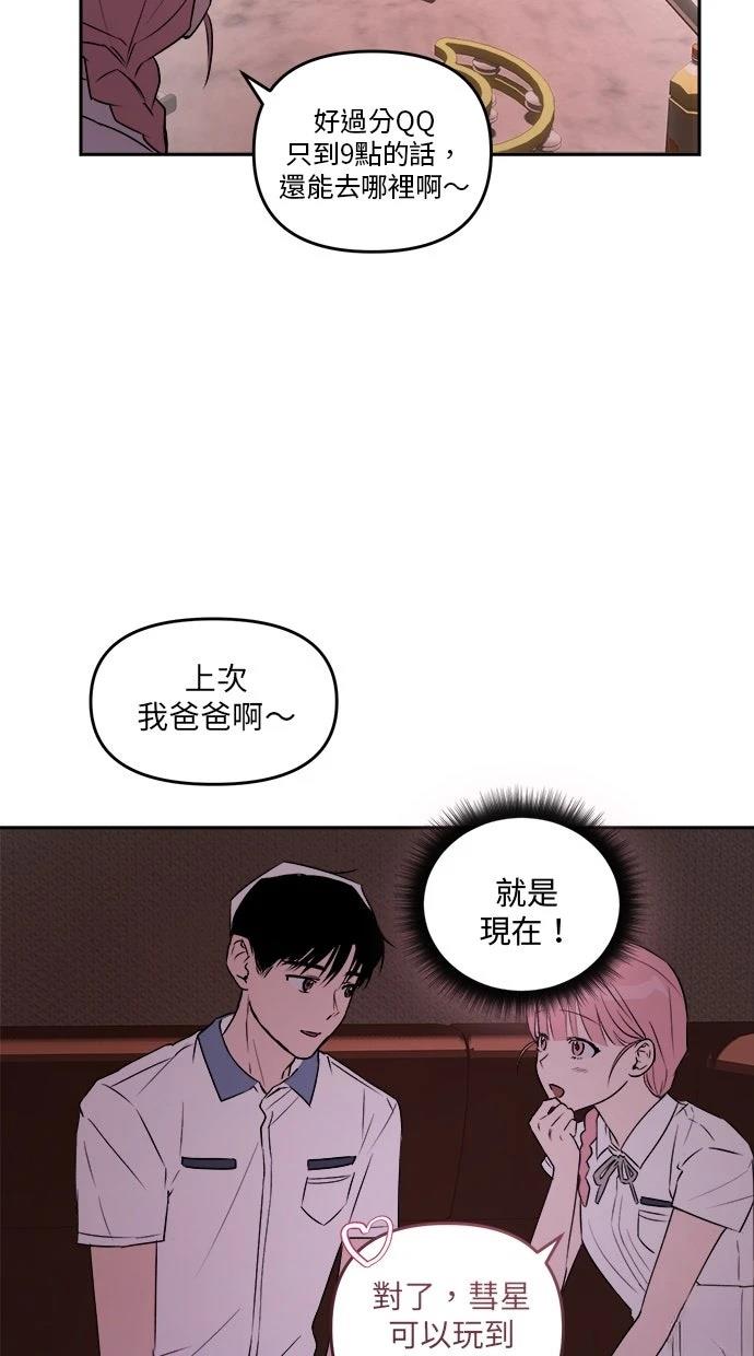 第7话53