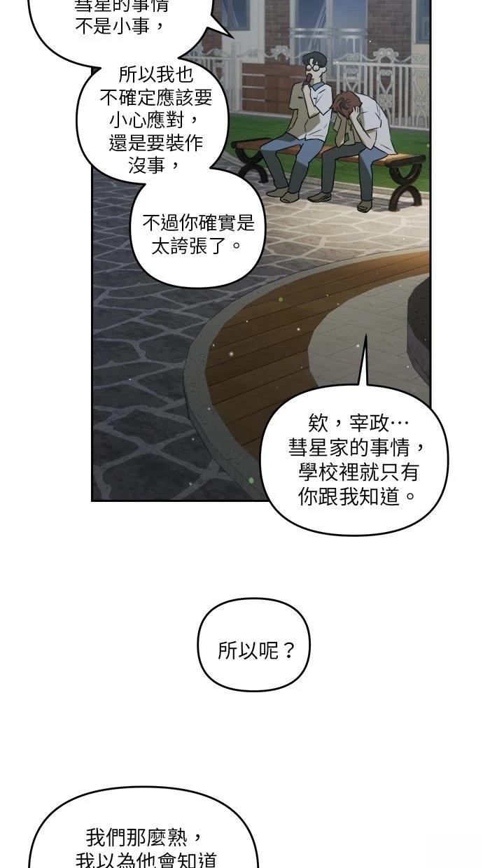 第7话74